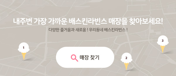 매장찾기