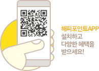 QRcode 해피포인트 앱